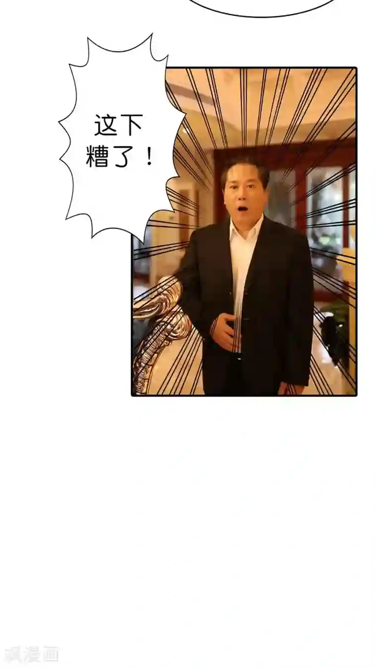 总裁在上第33话