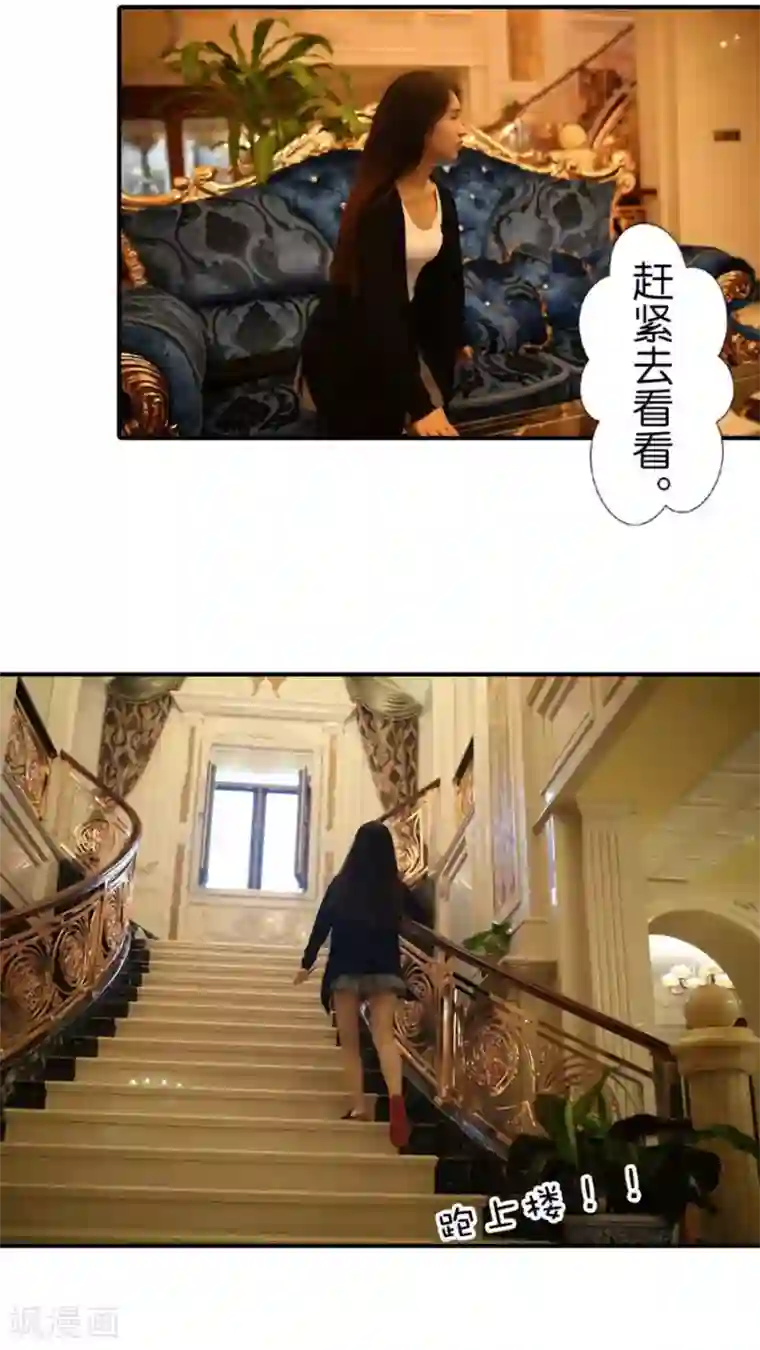 总裁在上第33话