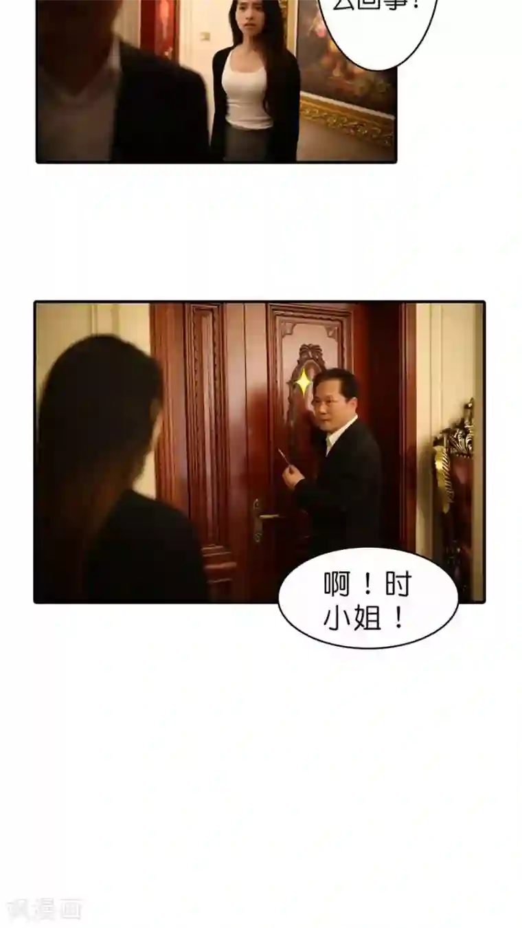 总裁在上第33话