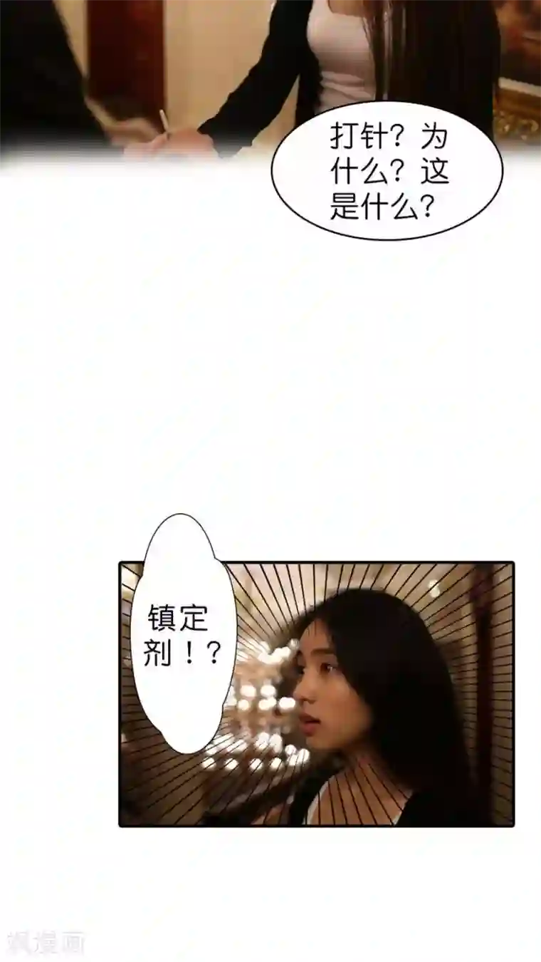 总裁在上第33话