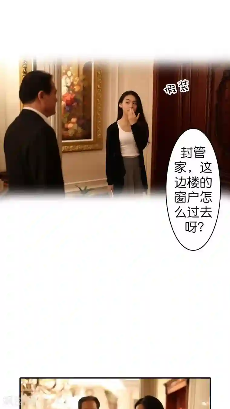 总裁在上第34话