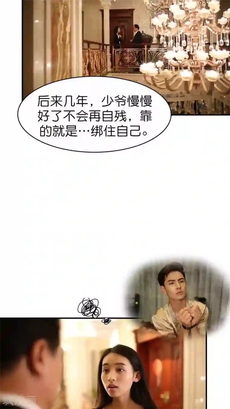 总裁在上第34话