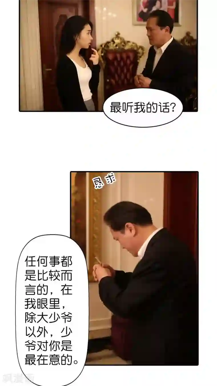 总裁在上第34话