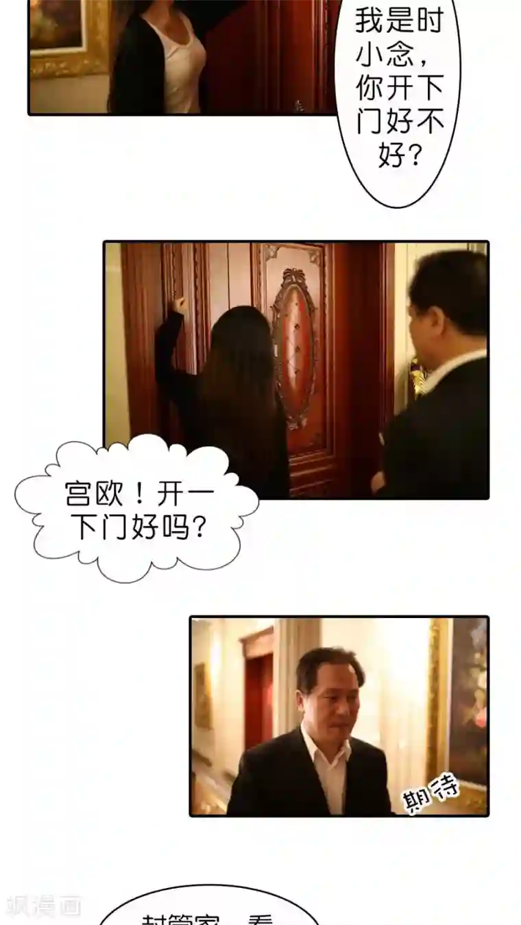 总裁在上第34话