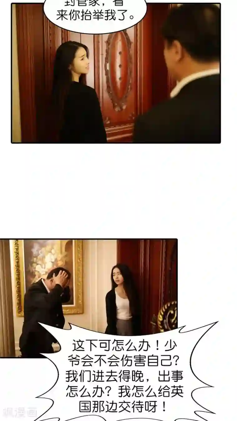 总裁在上第34话