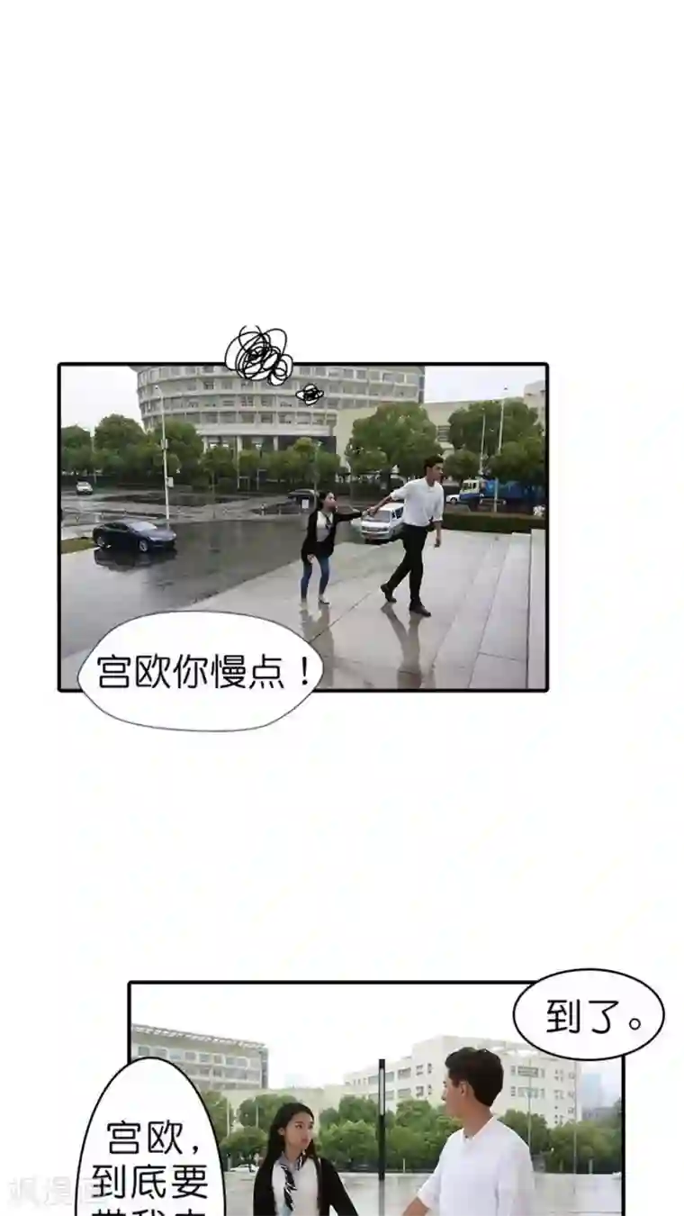 总裁在上第36话