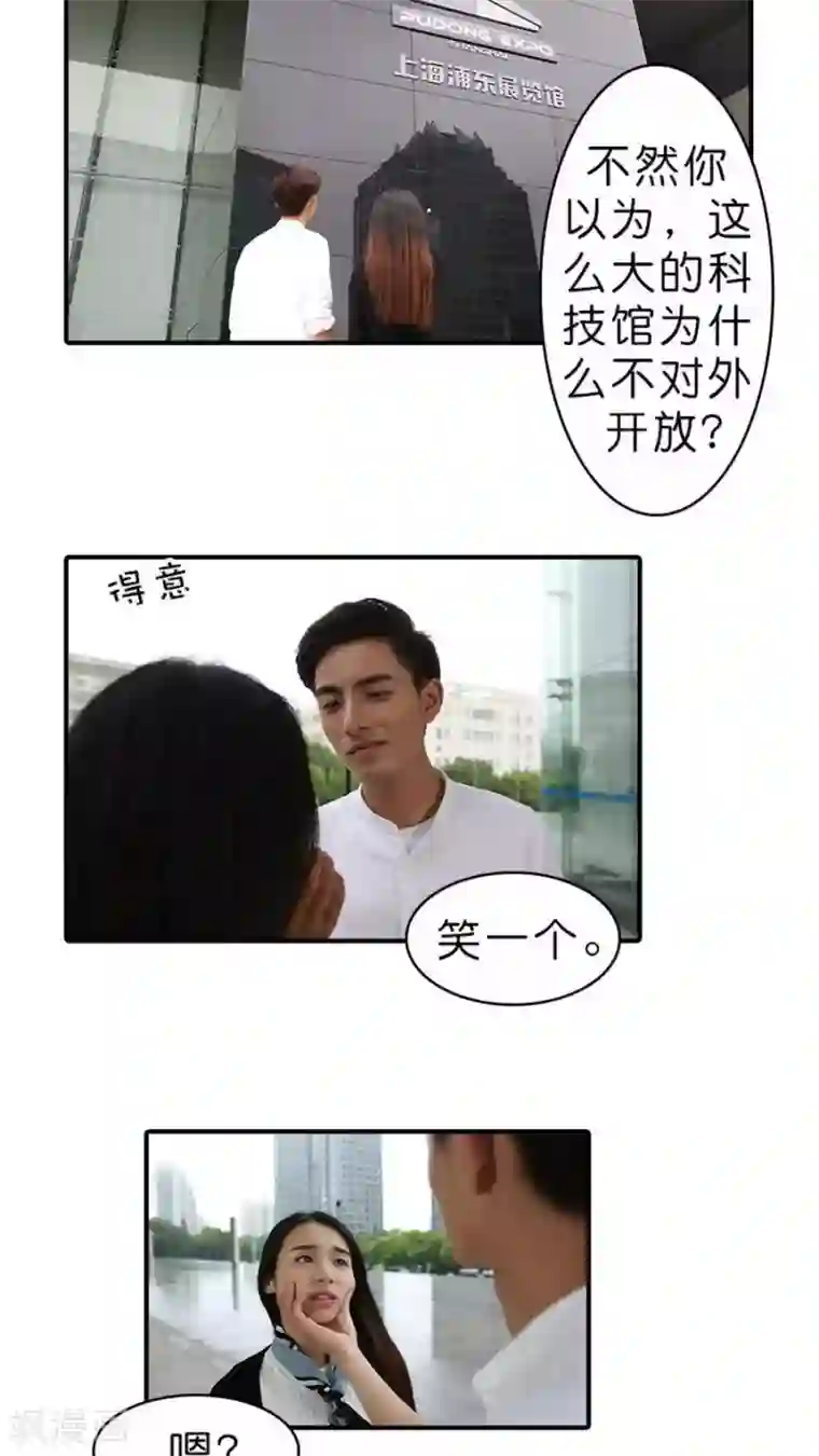 总裁在上第36话