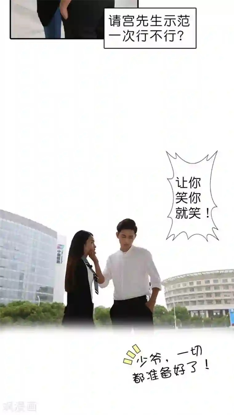 总裁在上第36话