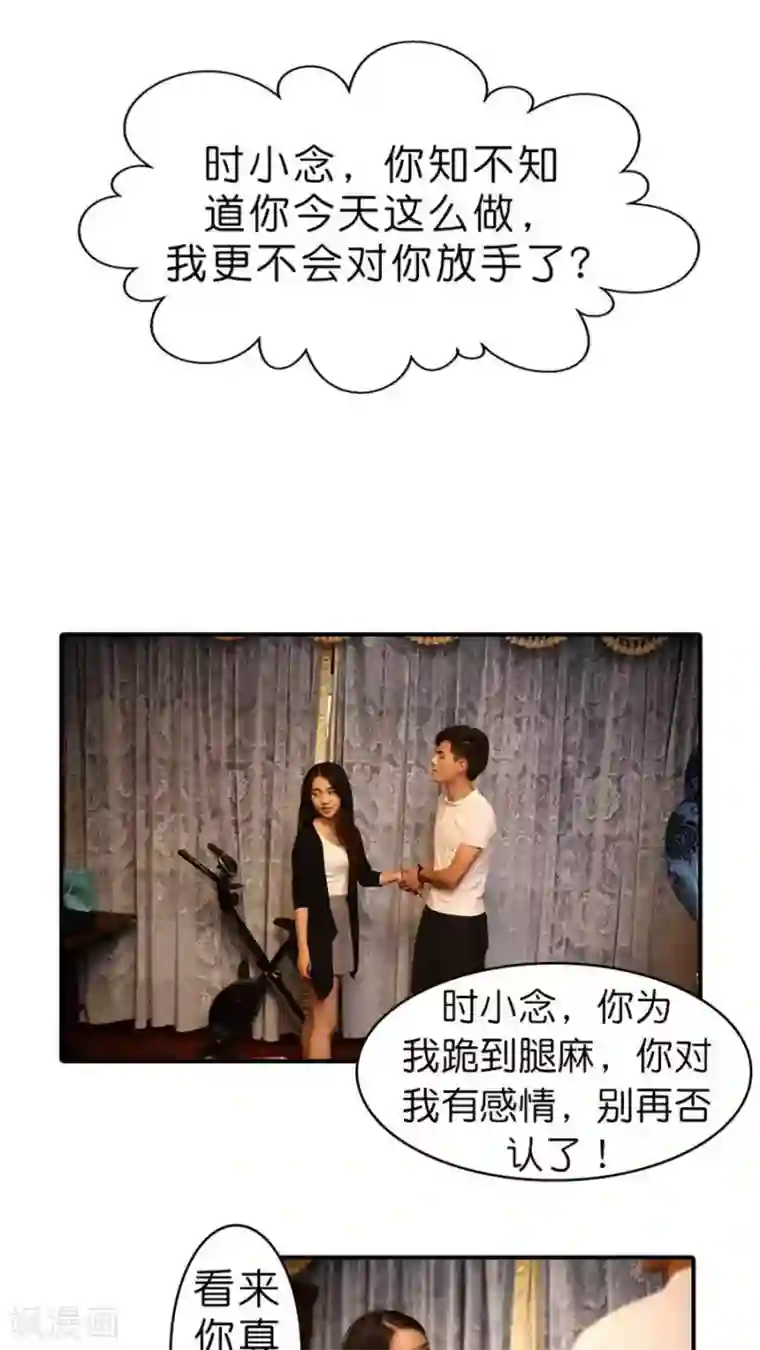 总裁在上第36话