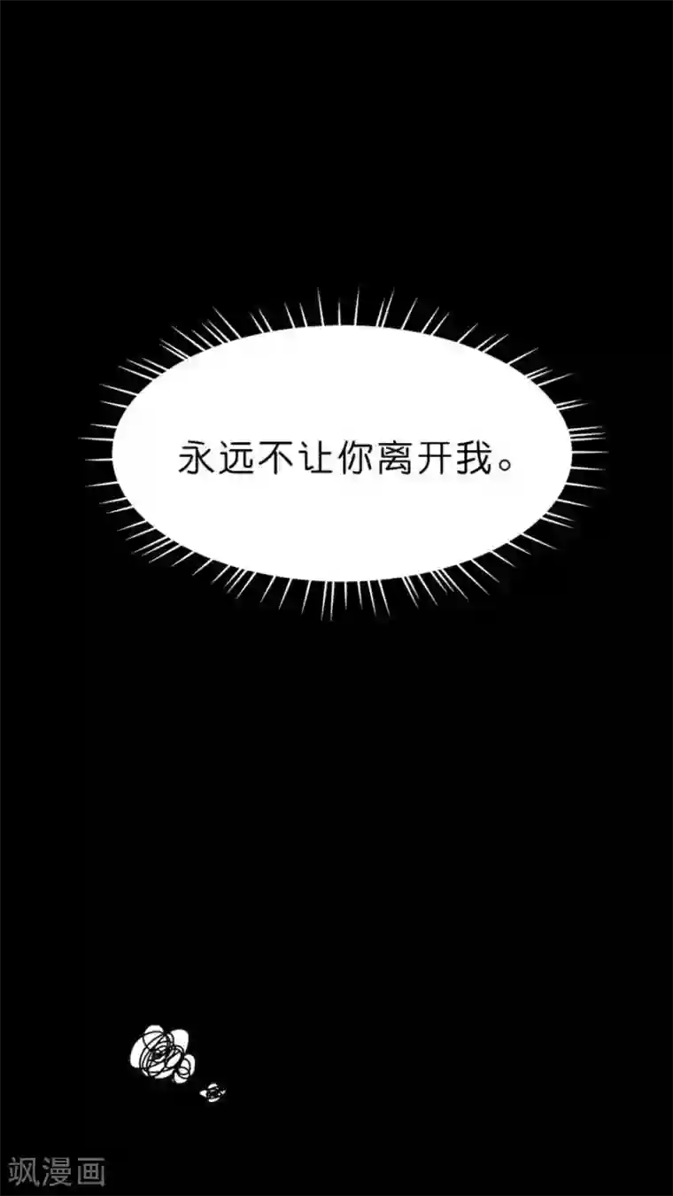 总裁在上第36话