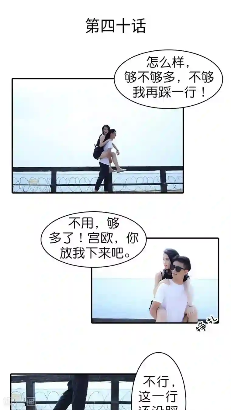 总裁在上第40话