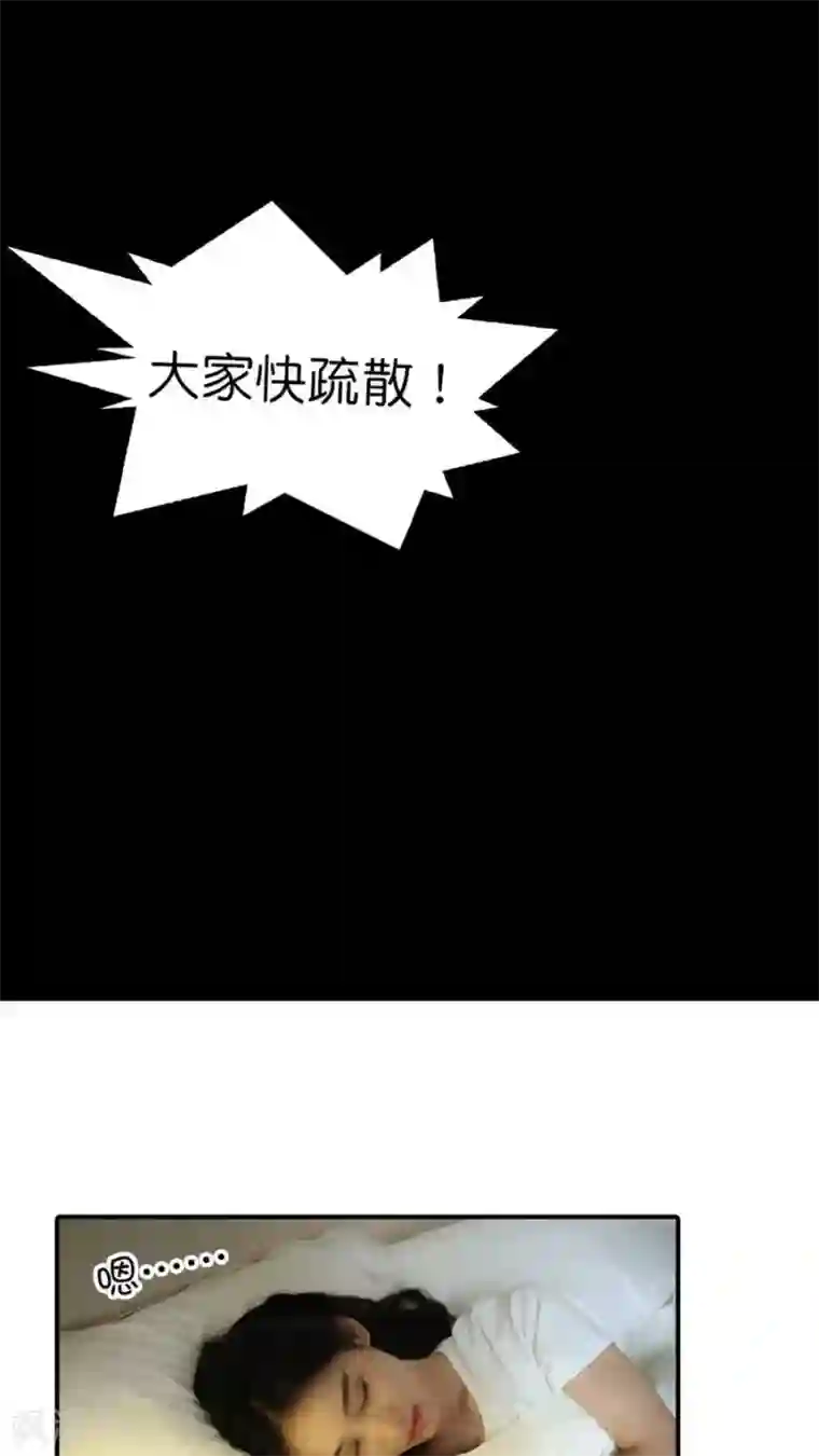 总裁在上第43话