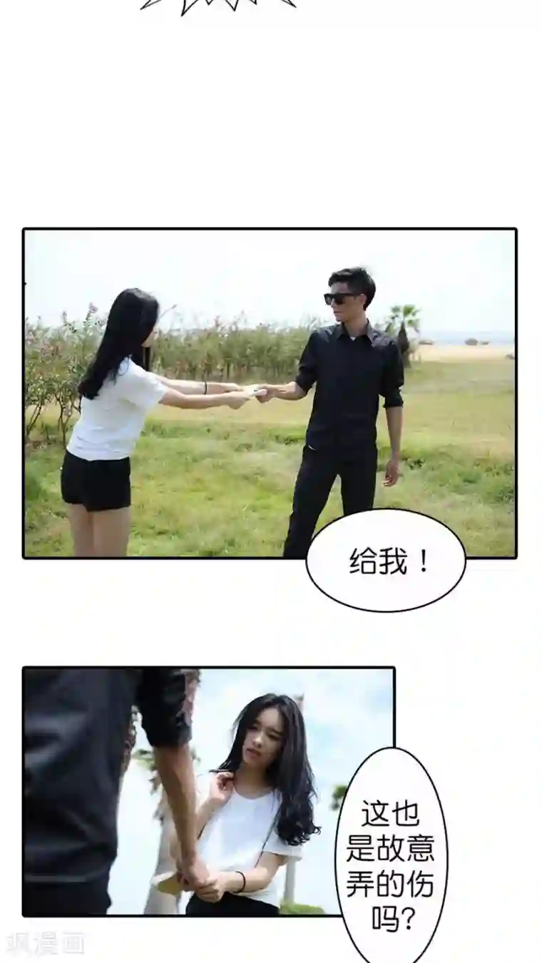 总裁在上第43话