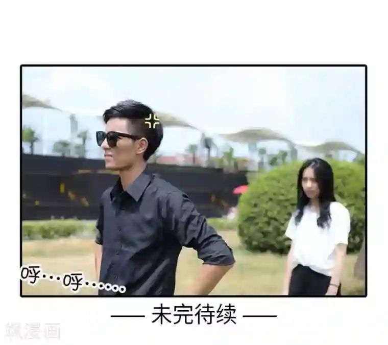 总裁在上第43话