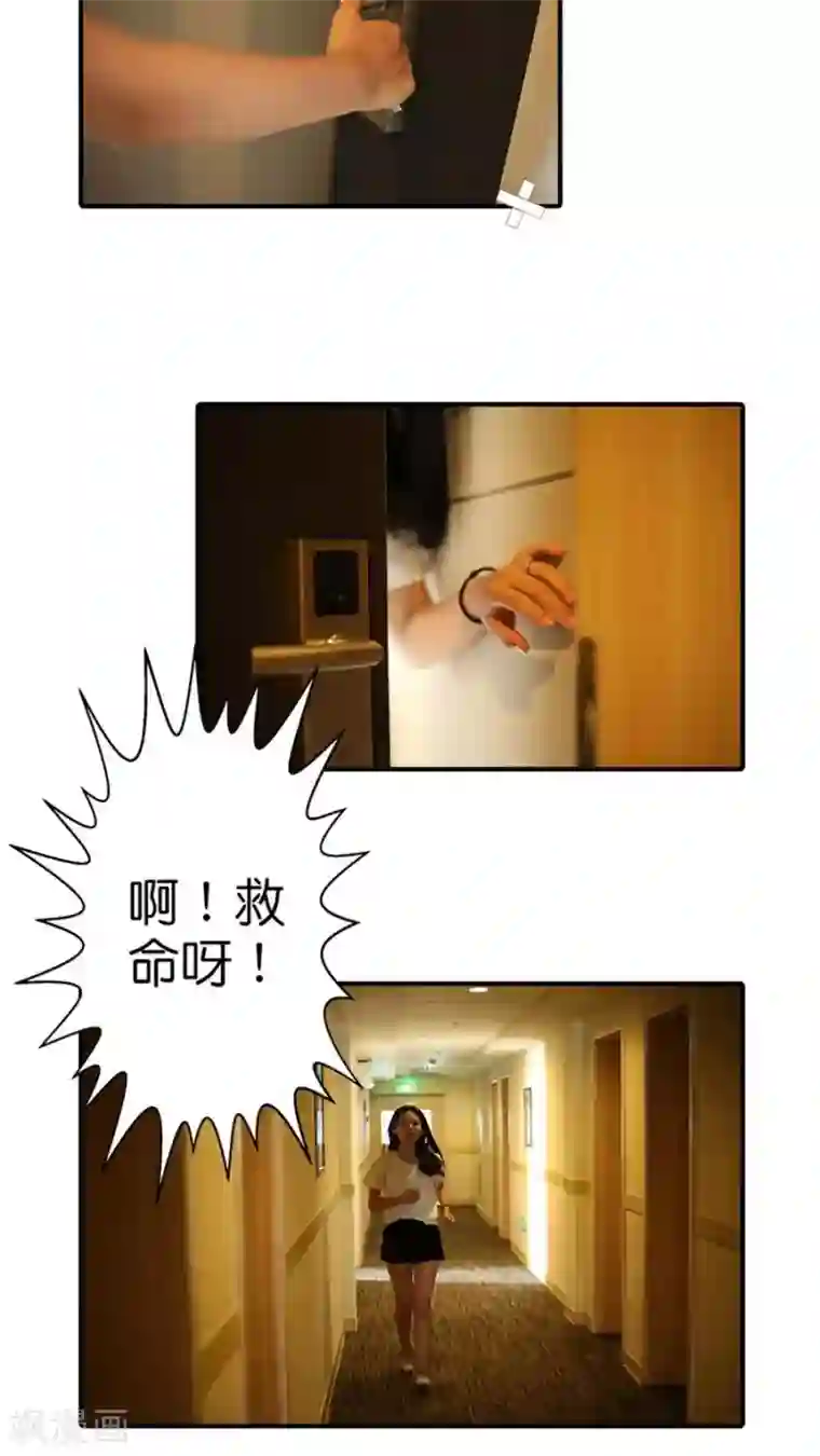 总裁在上第43话