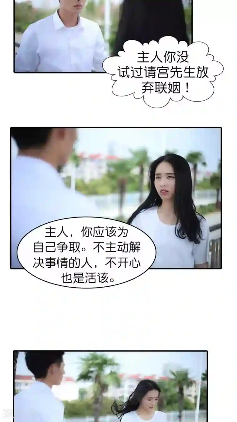 总裁在上第46话