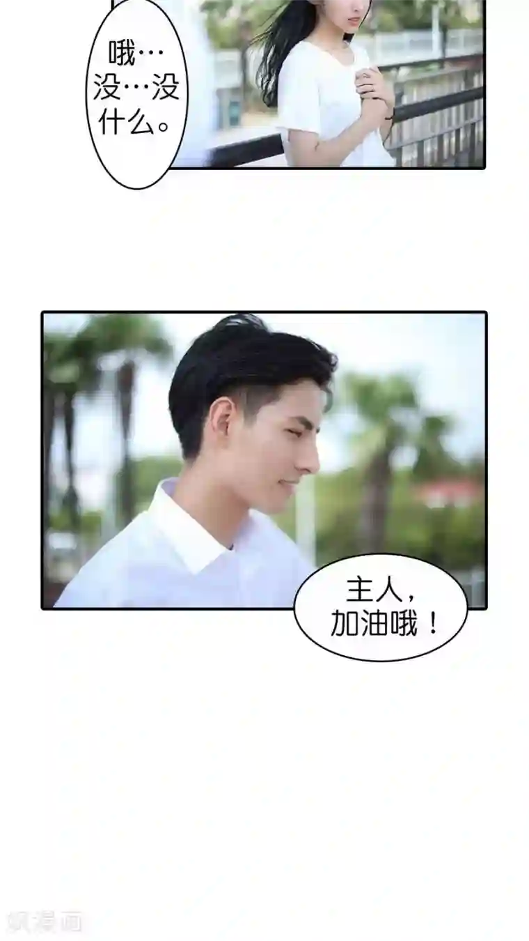 总裁在上第46话