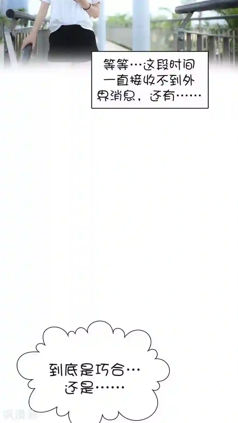总裁在上第46话