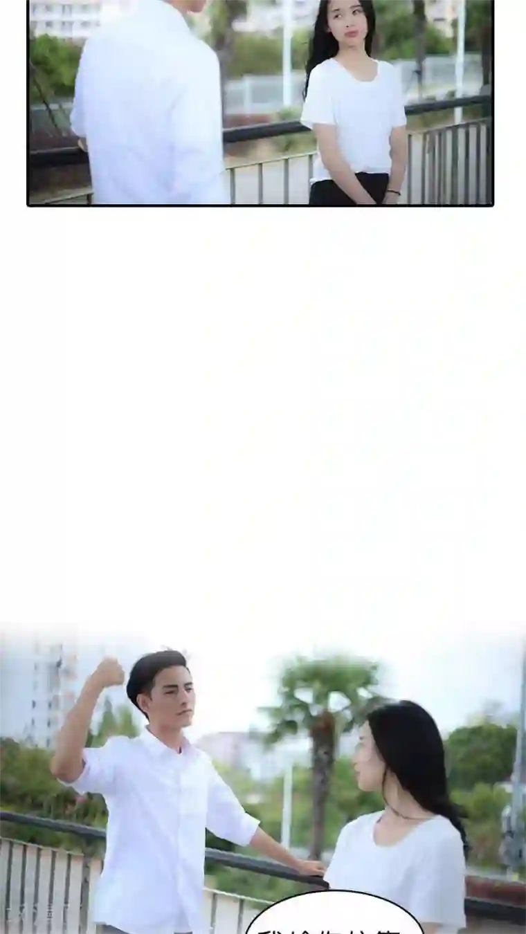 总裁在上第46话