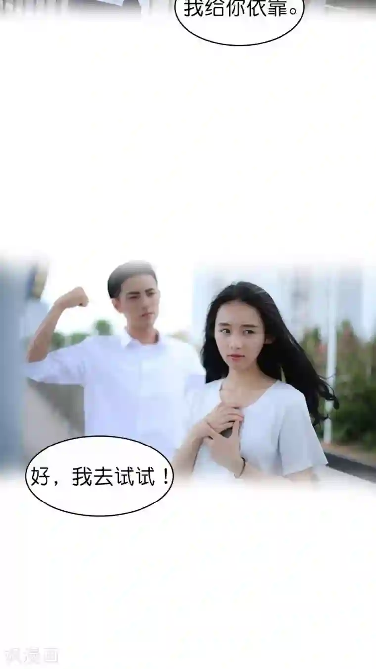 总裁在上第46话