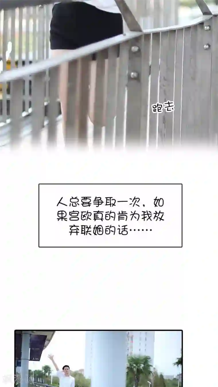 总裁在上第46话