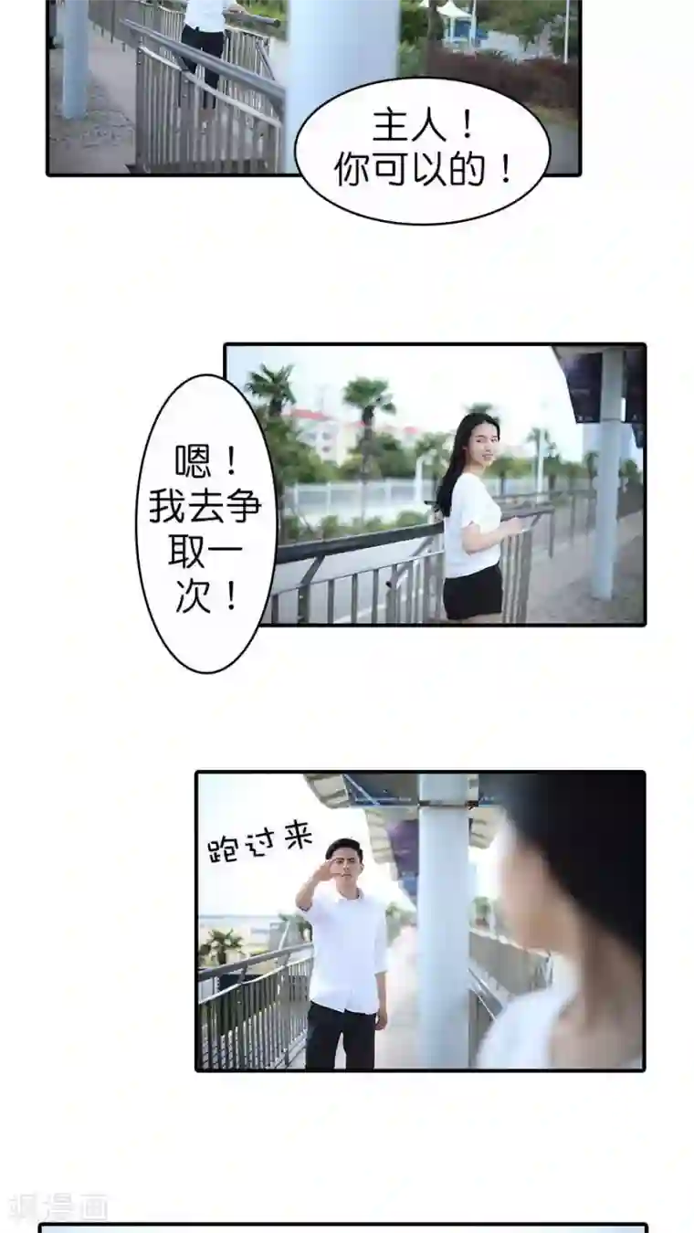 总裁在上第46话