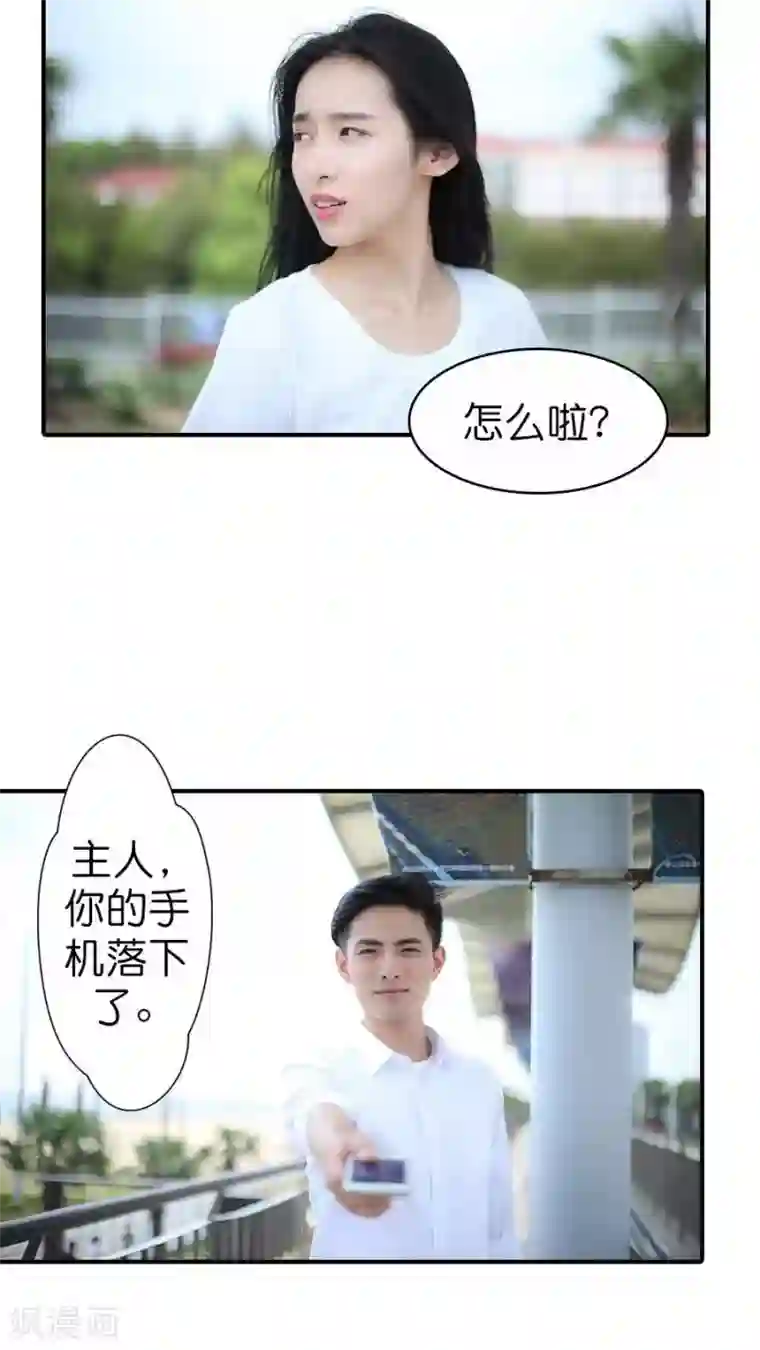 总裁在上第46话