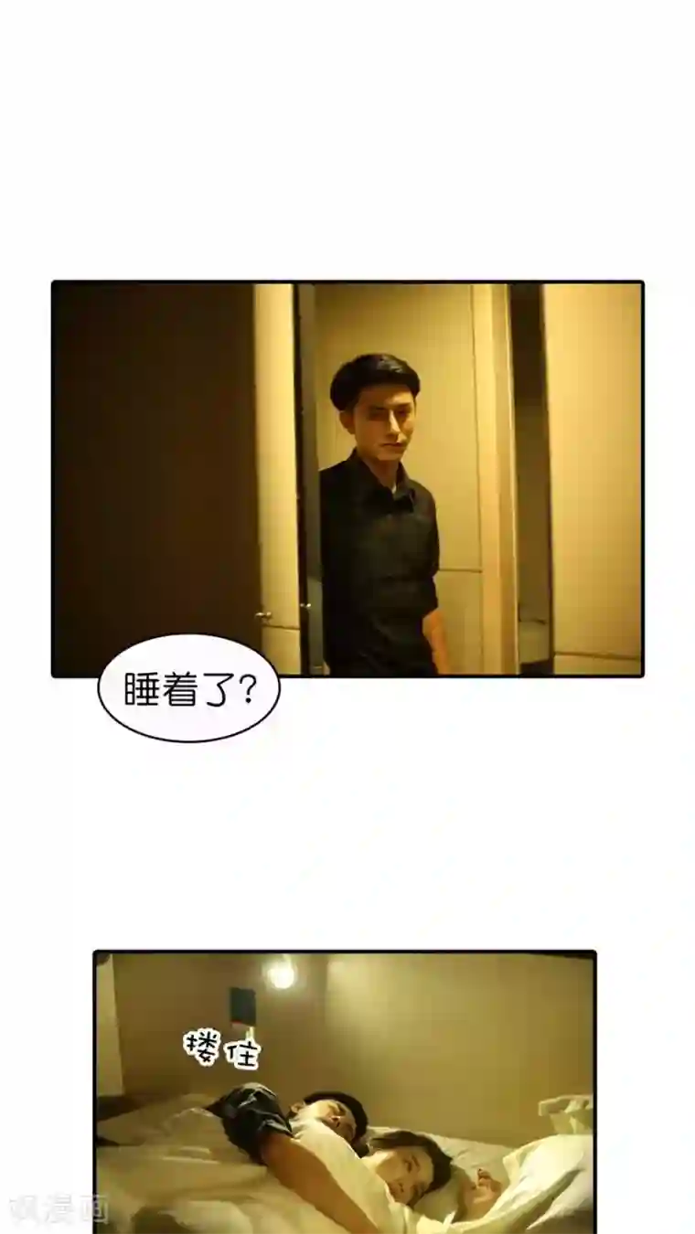 总裁在上第47话