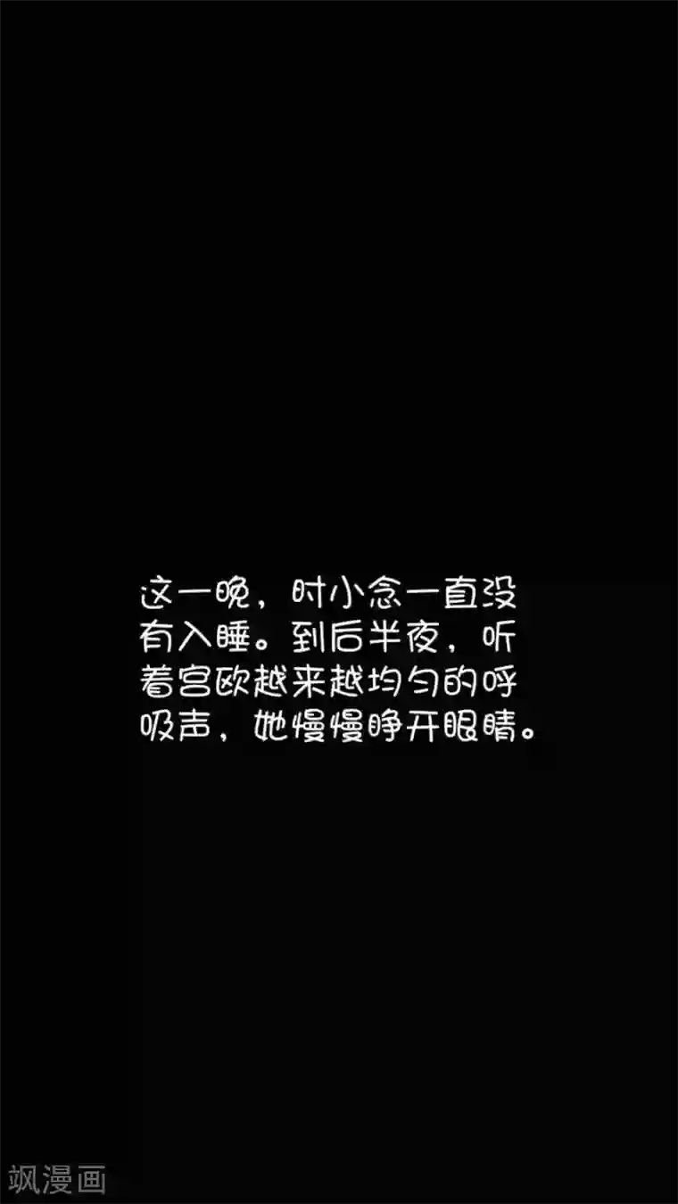 总裁在上第47话