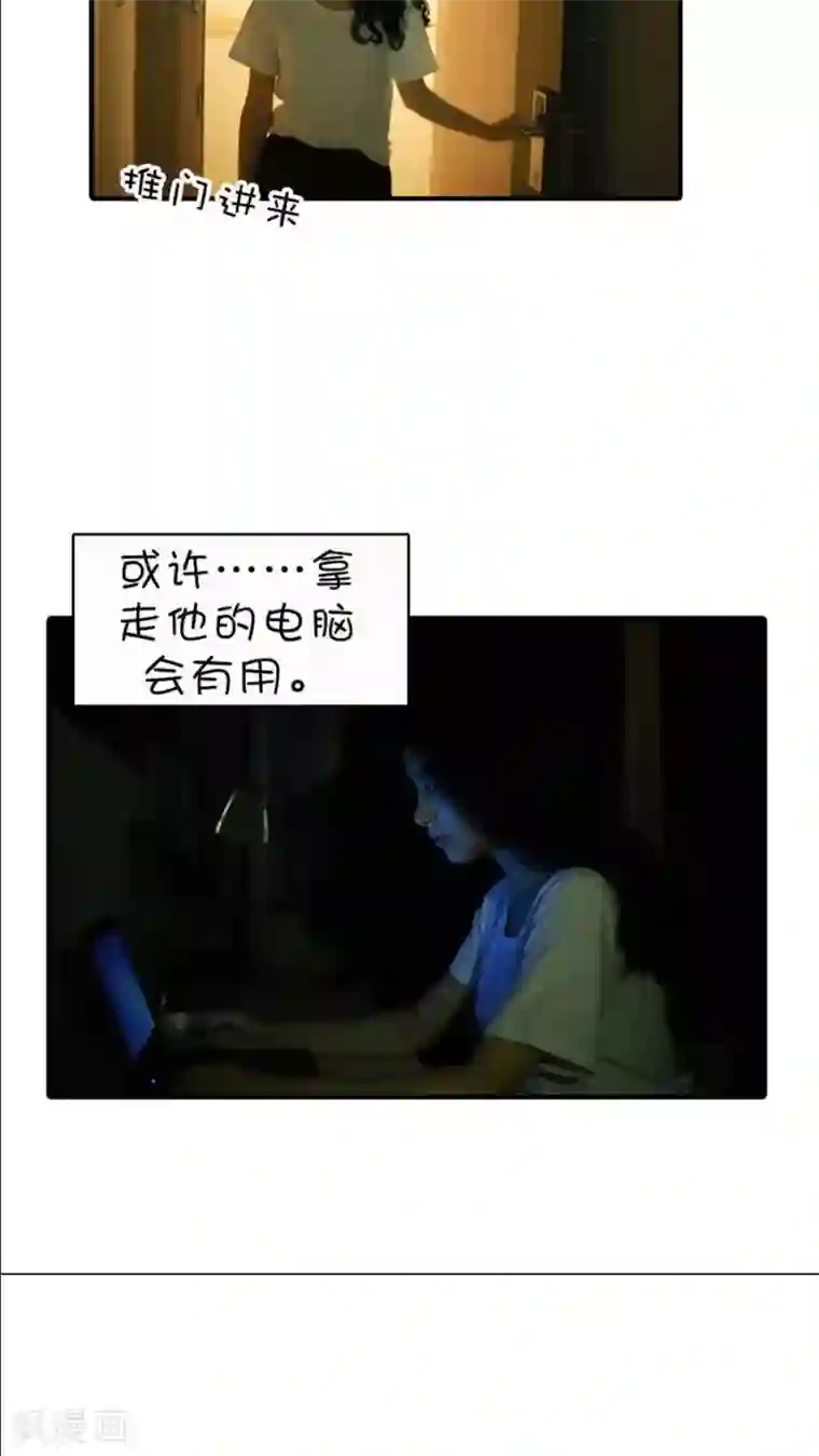 总裁在上第47话