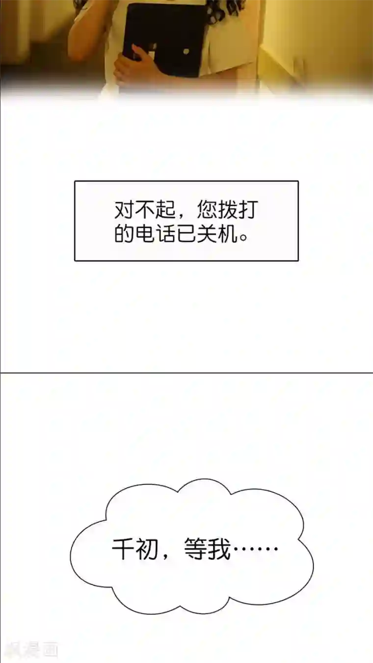 总裁在上第47话