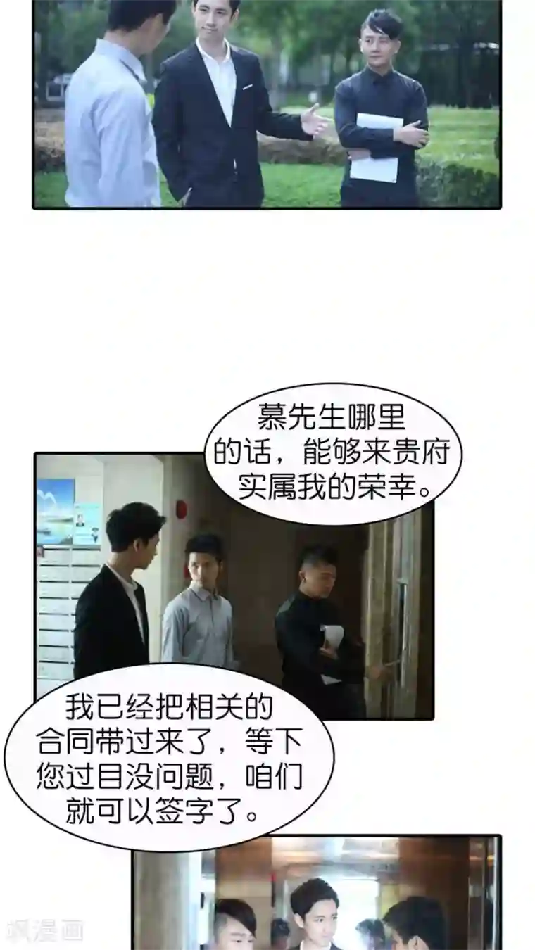 总裁在上第48话