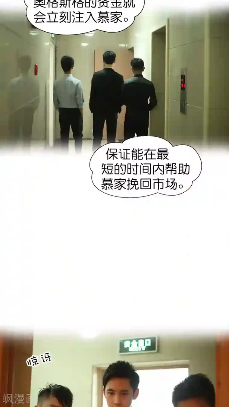 总裁在上第48话