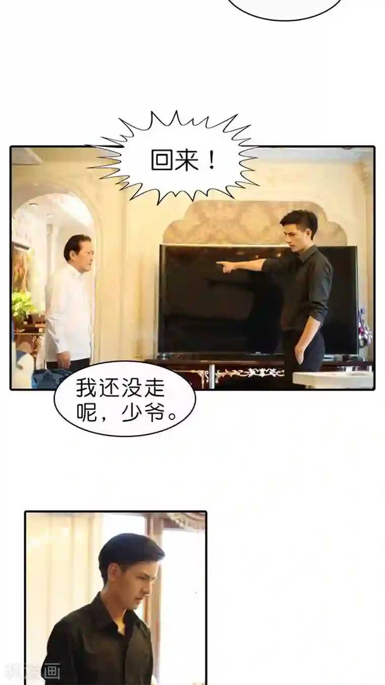 总裁在上第52话