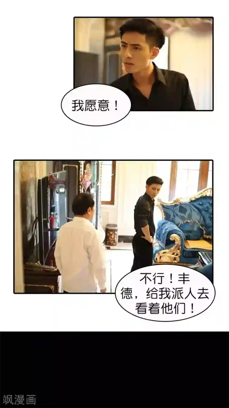 总裁在上第52话