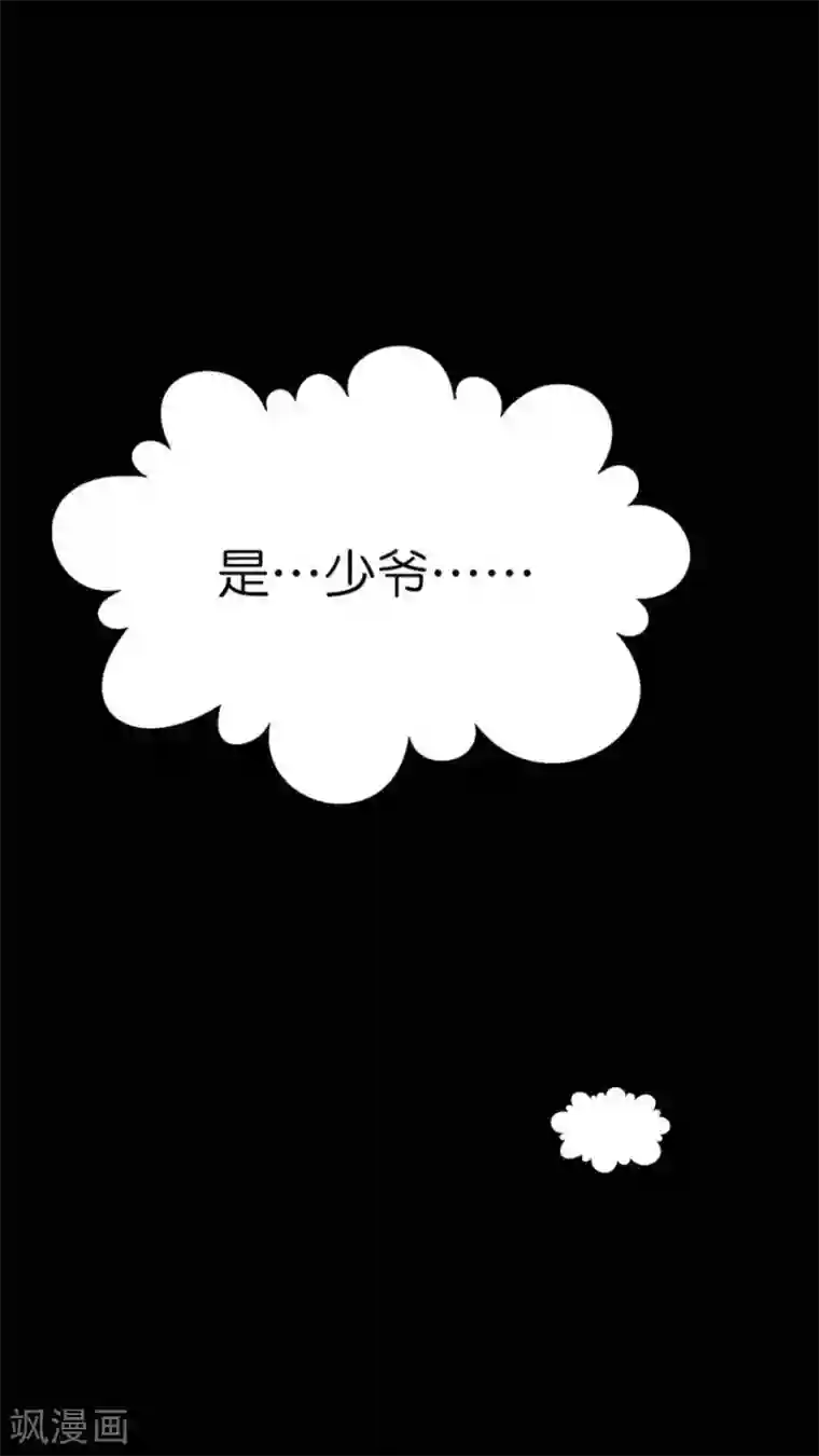 总裁在上第52话