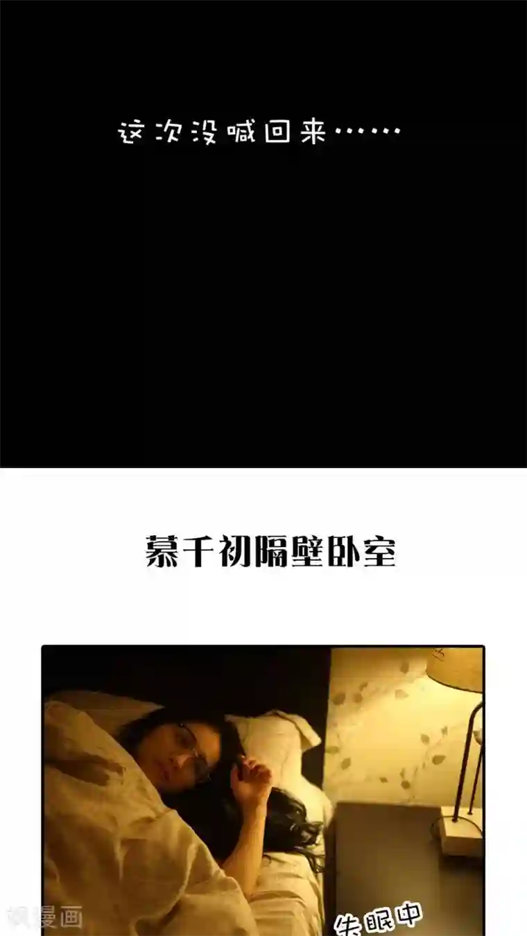 总裁在上第52话