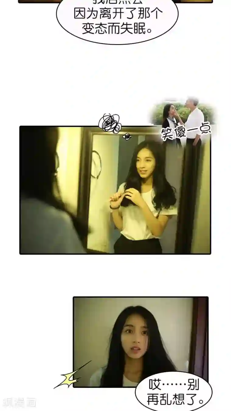 总裁在上第52话