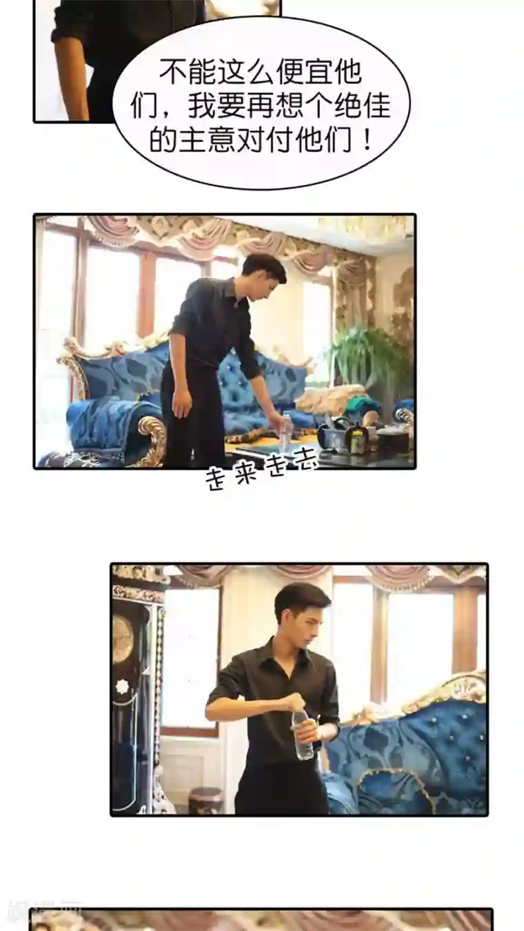 总裁在上第52话