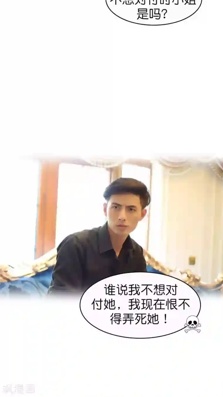 总裁在上第52话