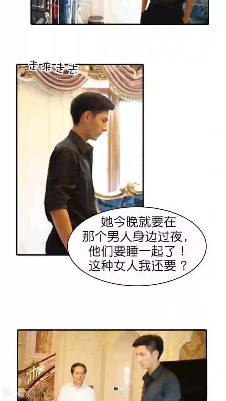 总裁在上第52话