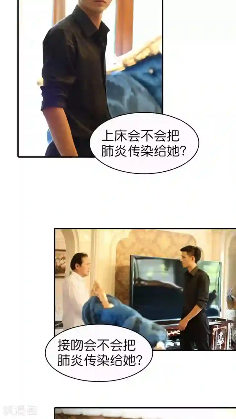 总裁在上第52话