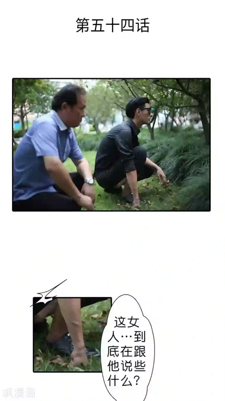 总裁在上第54话