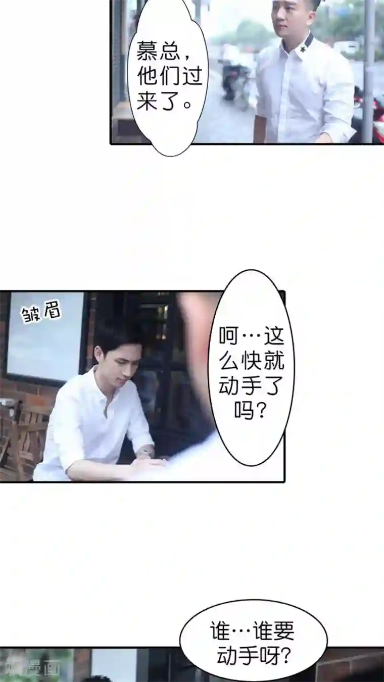 总裁在上第54话