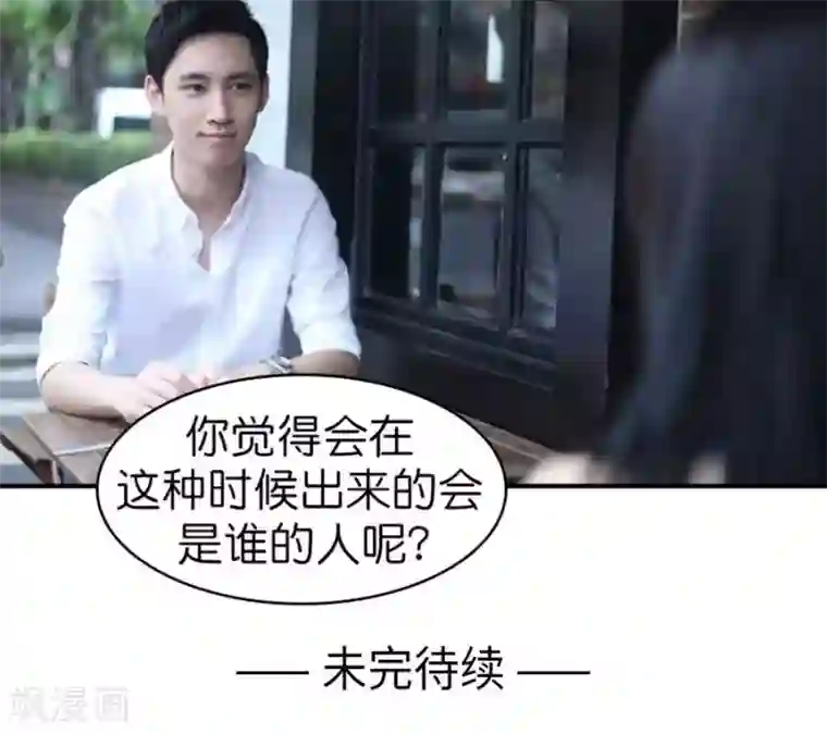 总裁在上第54话