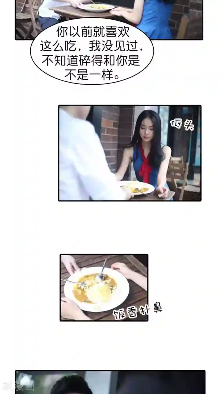 总裁在上第54话