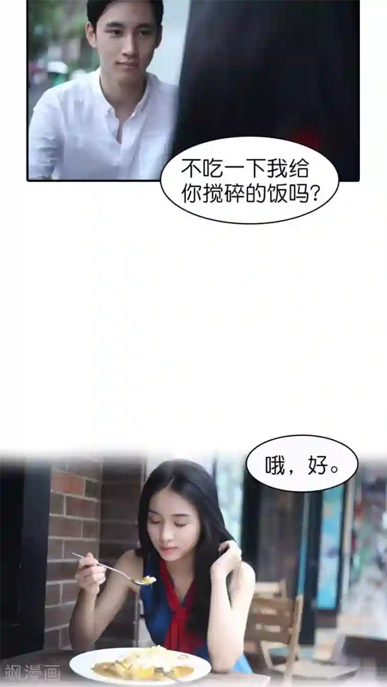 总裁在上第54话