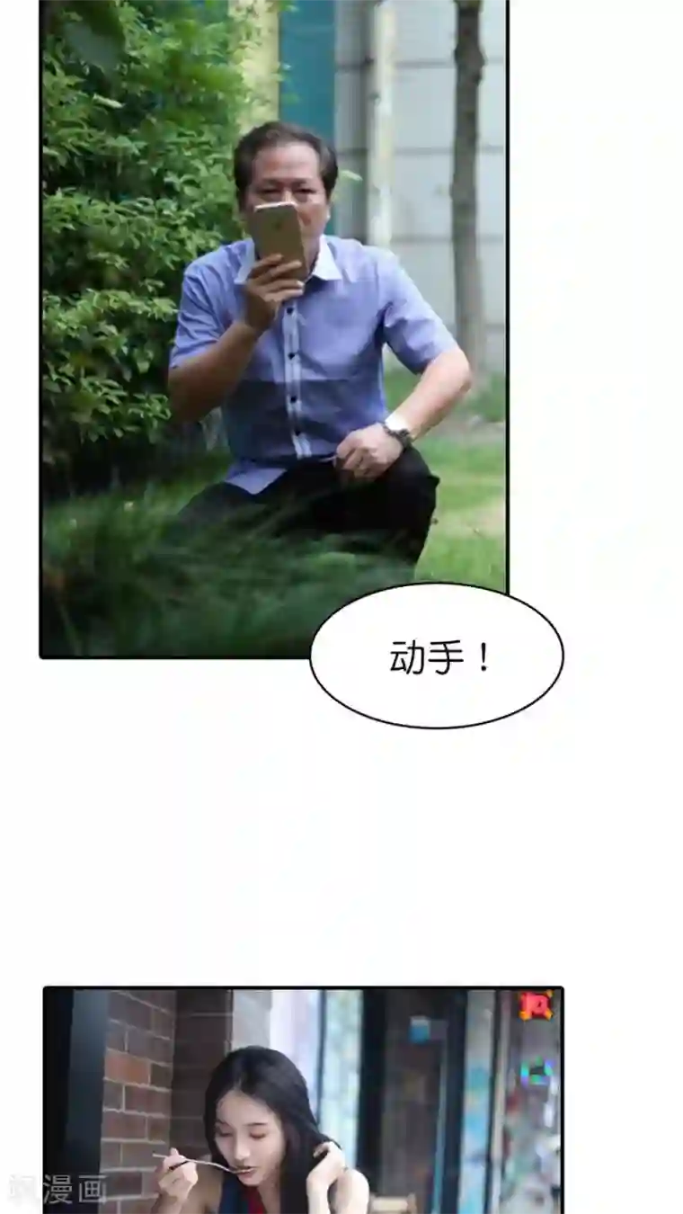 总裁在上第54话