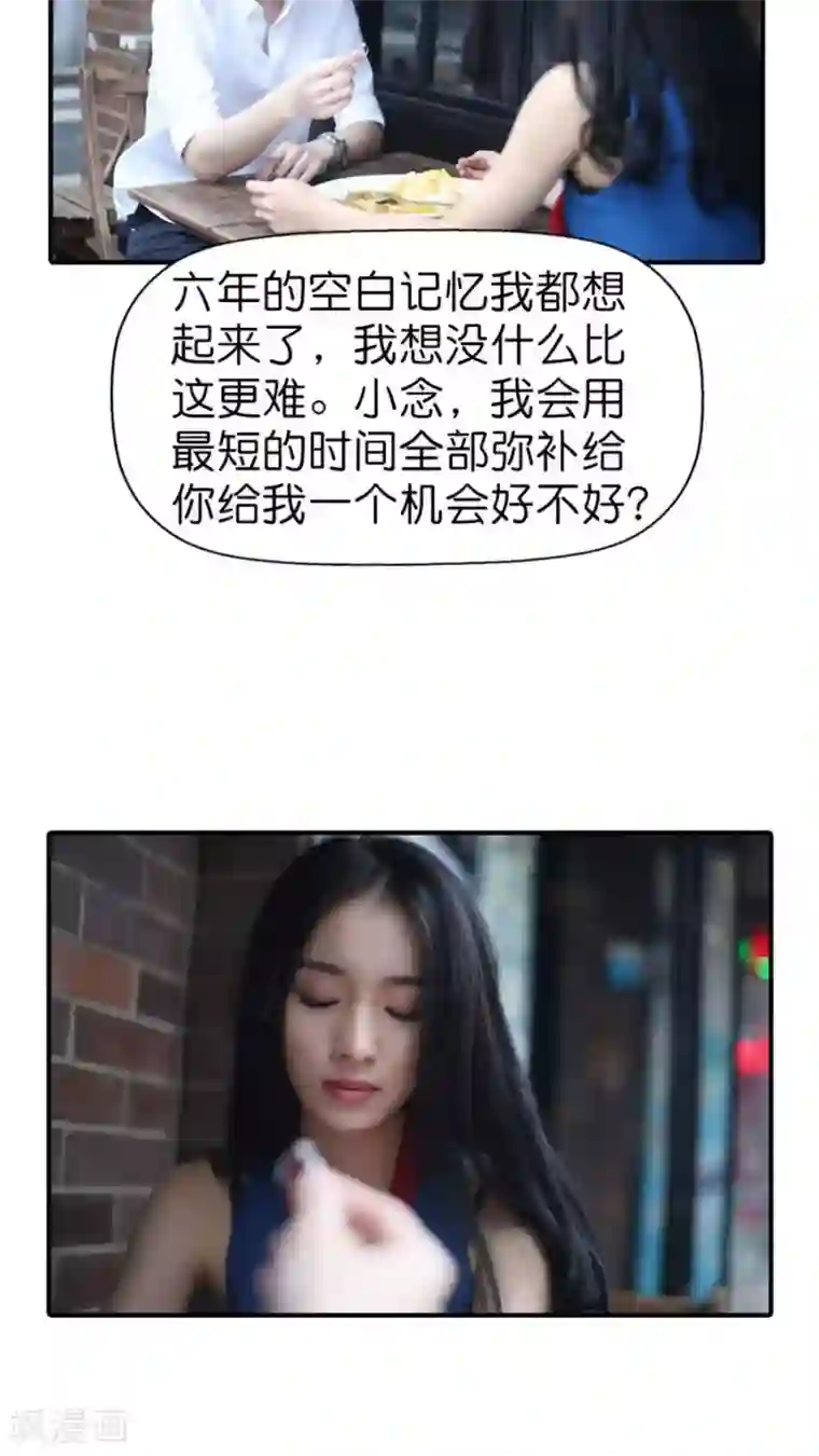 总裁在上第54话