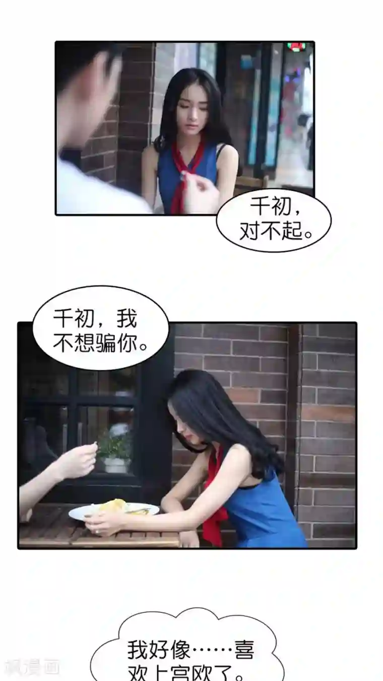 总裁在上第54话